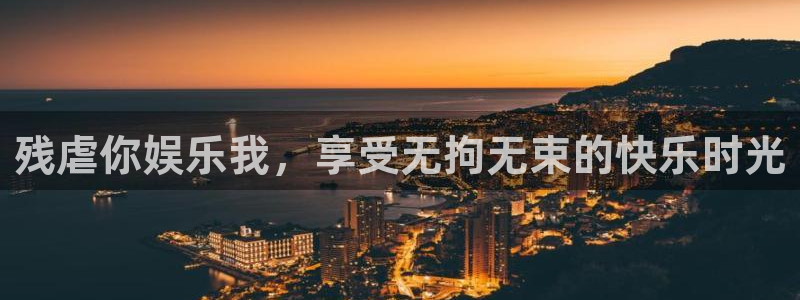 益达娱乐下载官网入口在哪