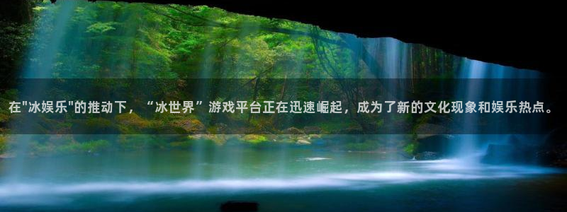 益达娱乐2登录：在\