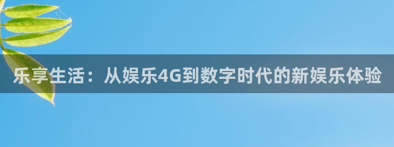 益达娱乐3
